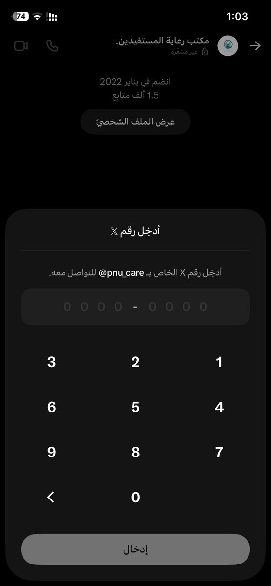 oil2800's tweet photo. @pnu_care 

كم هو الرقم للتواصل معكم https://t.co/wGFGfYzOL1