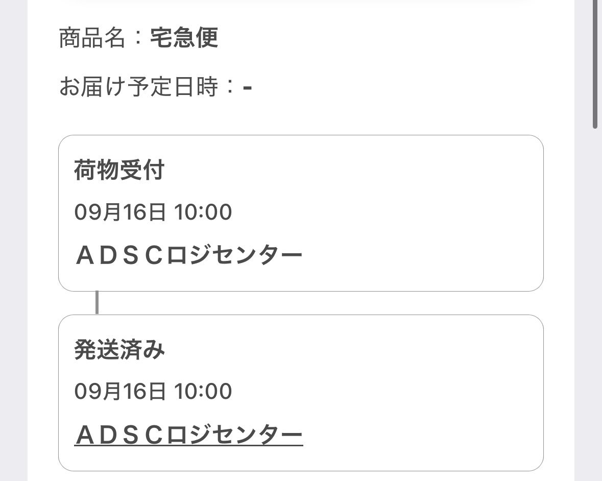 Foreverrr14JY's tweet photo. 本当に明日届きますか？？？？？？？？ https://t.co/DgwBjb60BH