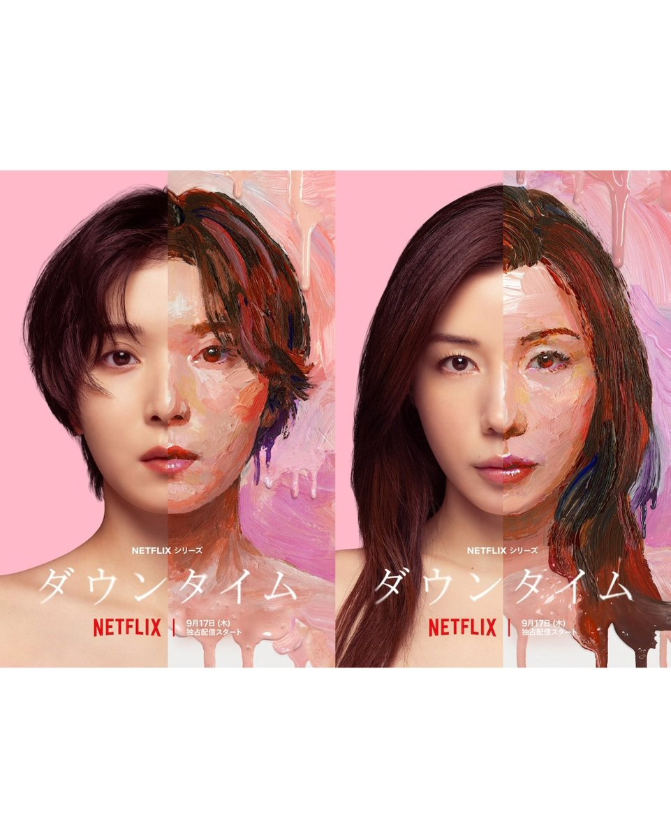 ami_naruse's tweet photo. 本日9月17日より配信のNetflixドラマ「ダウンタイム」に（頬骨形成患者役）で、少し出演させていただいております。
素敵なチームに携われた事とても嬉しく思います。ありがとうございました🙇‍♀️
これからも日々精進いたします🙇‍♀️

#ダウンタイム　#Netflix #役者　＃成瀬亜未 https://t.co/TRroELUTJT