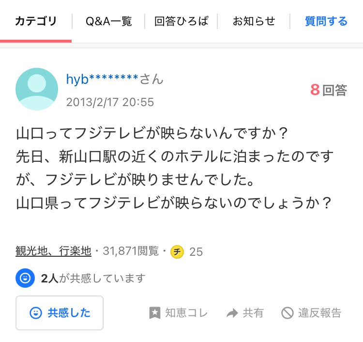 WarmRelation476's tweet photo. 山口県てフジテレビ映らんの？

ラストノートの最終回がリアタイできないじゃない😂 https://t.co/V6FoOUiXmL