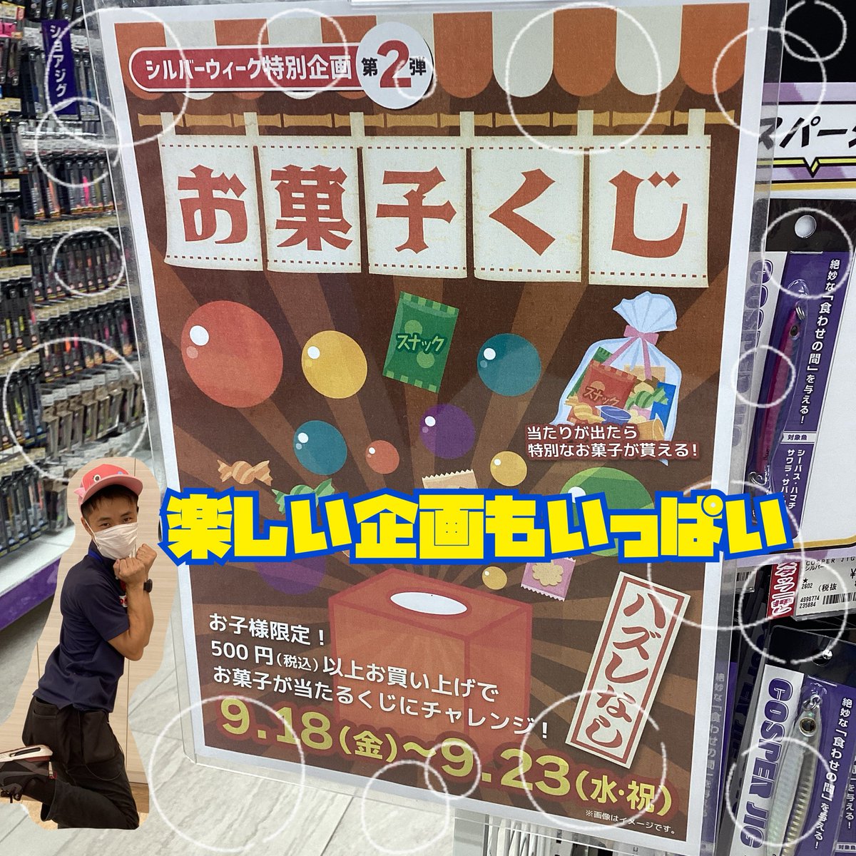 point_oita's tweet photo. いよいよ明日からです

ご来店お待ちしております https://t.co/QiYNbayWLM