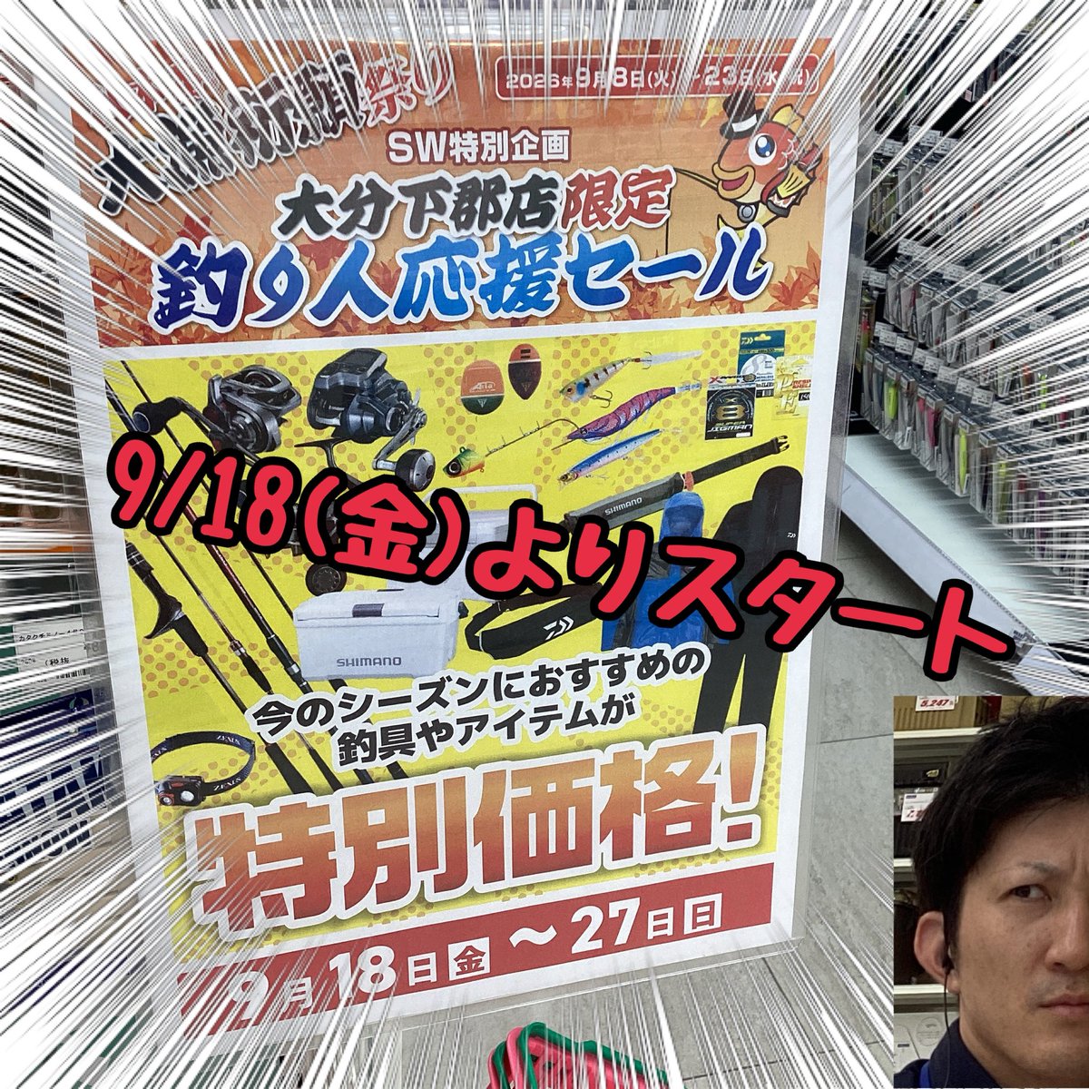 point_oita's tweet photo. いよいよ明日からです

ご来店お待ちしております https://t.co/QiYNbayWLM