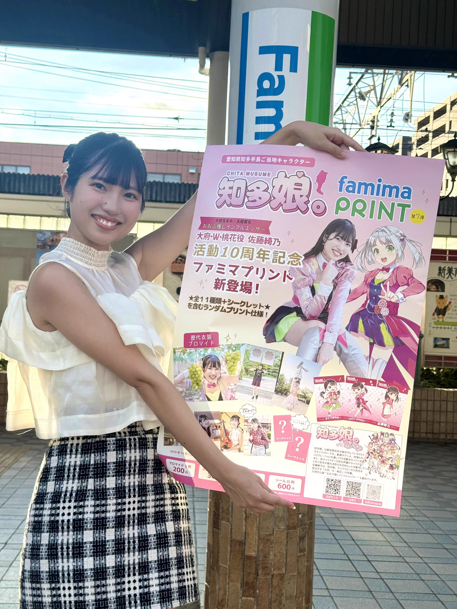 バラ売り可　666s 佐藤さと　まとめ売り 佐藤 綺乃(知多娘。) on X: 