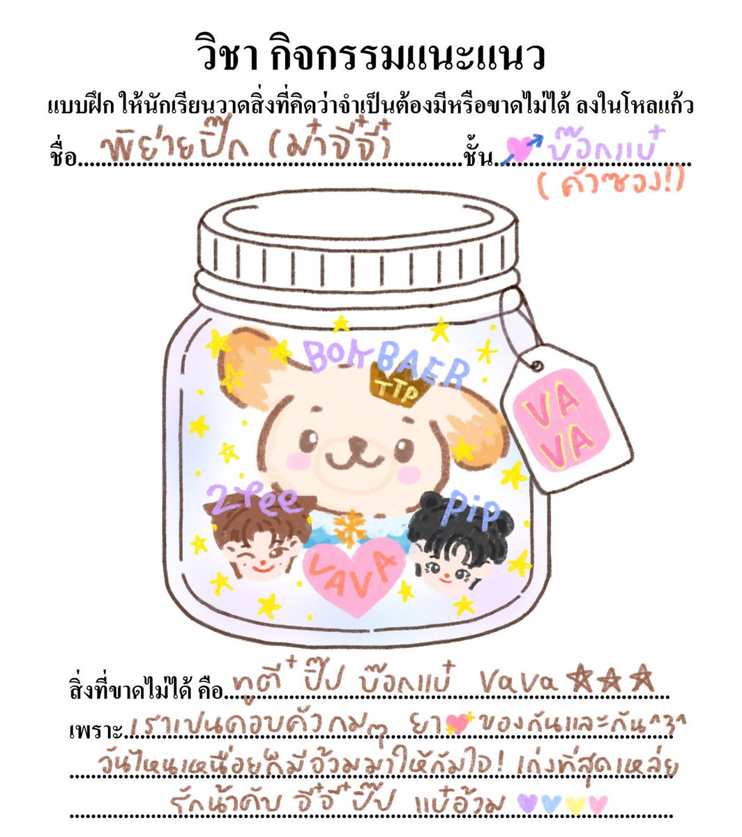 bicuzdesu_ tweet picture
