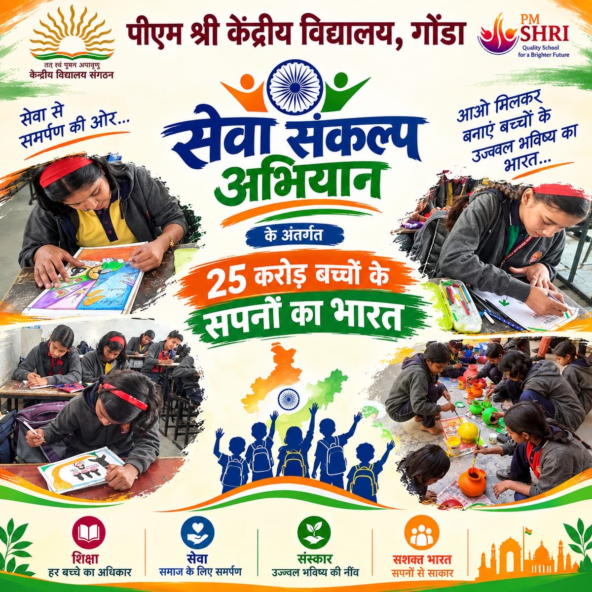 GondaKv's tweet photo. #25CroreBachchonKeSapnoKaBharat
#SchoolsForViksitBharat
@KVS_HQ @kvsrovaranasi https://t.co/r2fuMNIOva