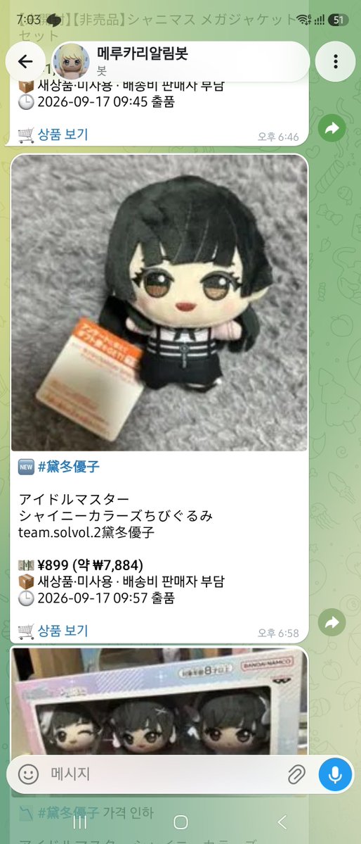 AE86asahi's tweet photo. 여러분들도 제가 만든 메루카리 어쩌구
환율땜에 비싸서 나중에 시세 더떨어지면사야지그냥 https://t.co/4HLphQyTL2