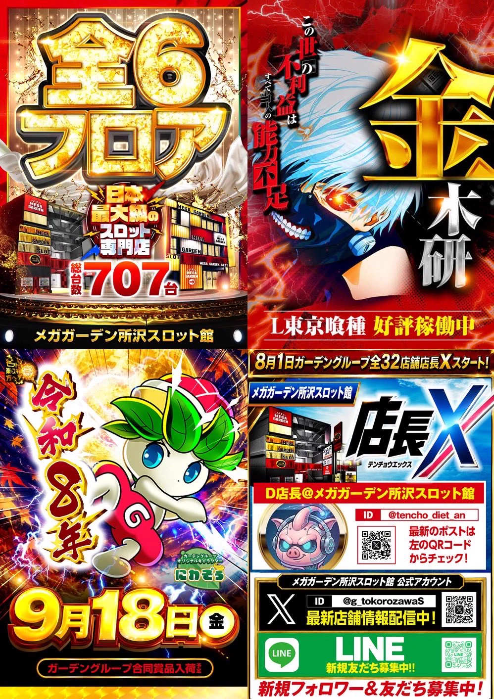 スロットマシン2 ポスター 暁】AIナビ関東圏 on X: 