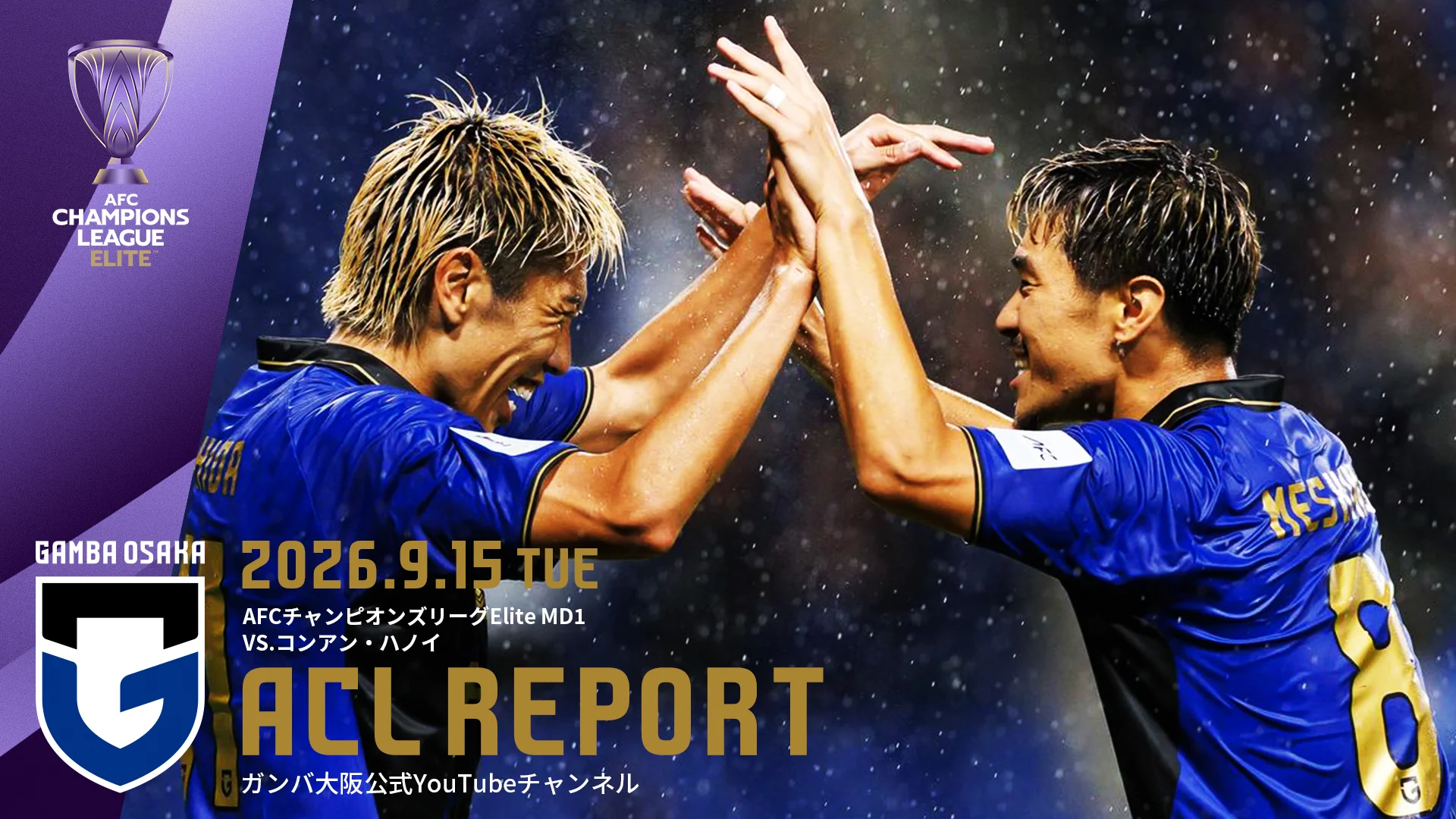 ガンバ大阪オフィシャル (@GAMBA_OFFICIAL) / X