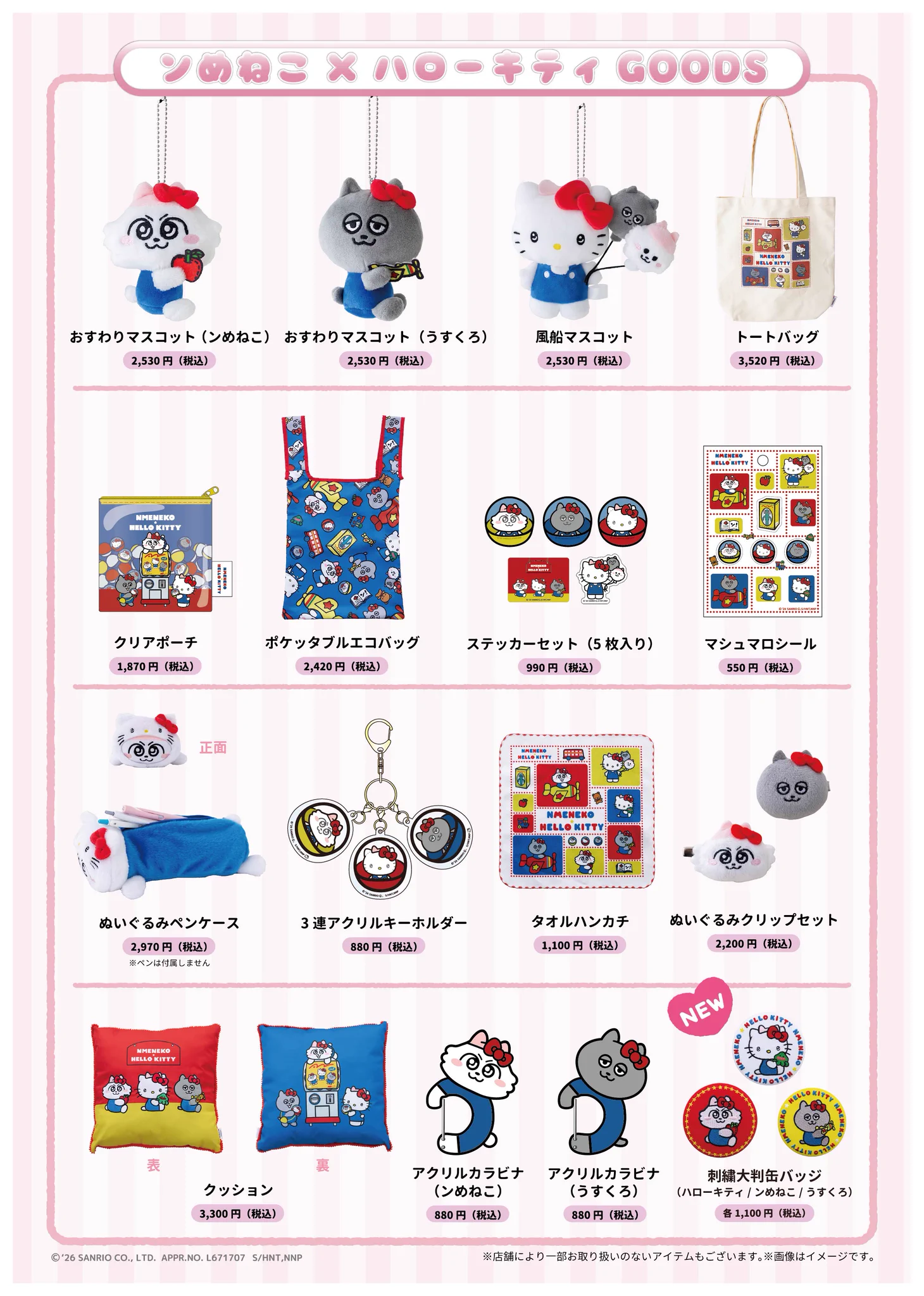 ンめねこ【グッズ公式】 (@nmeneko_goods) / X