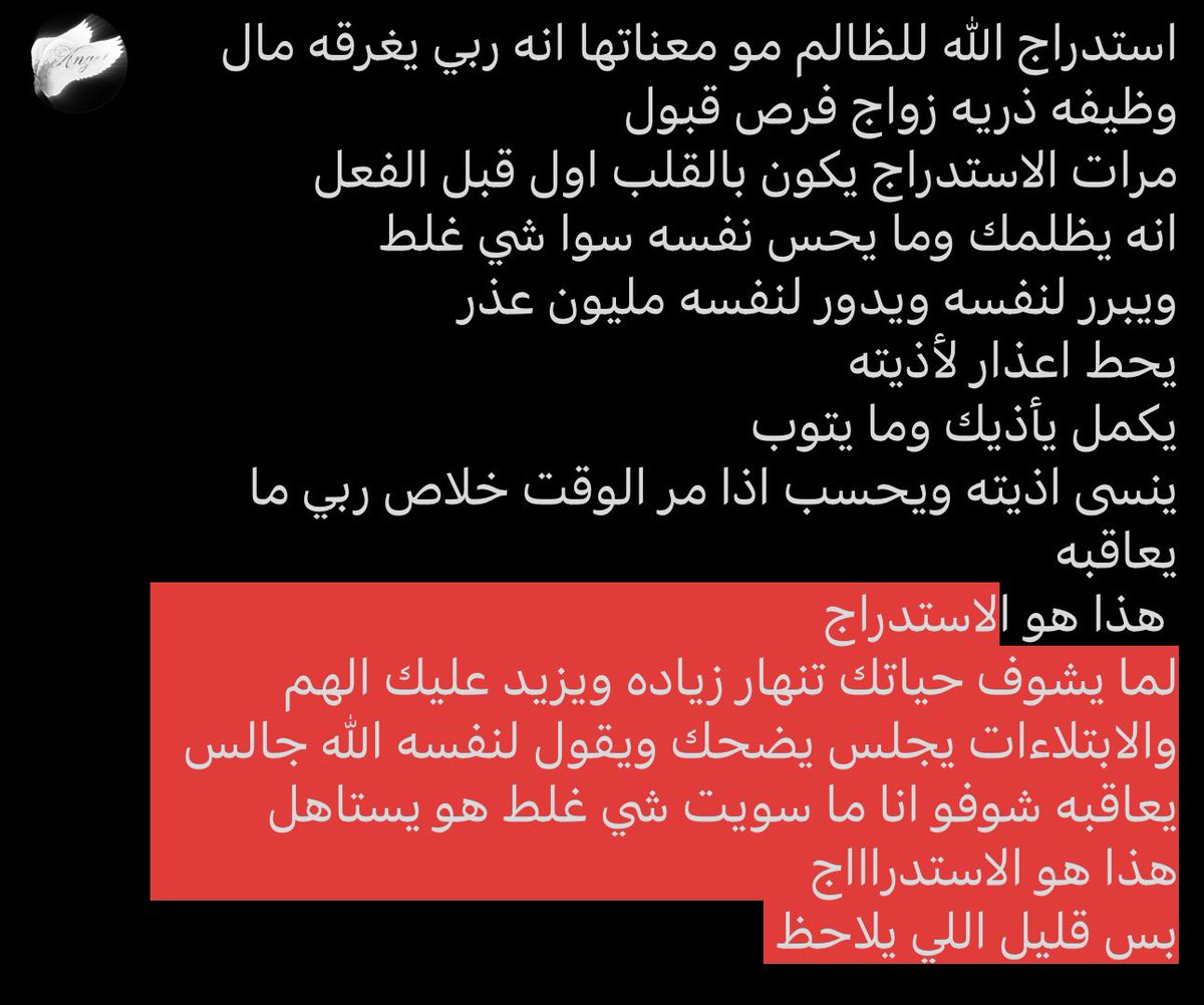 ubyxil's tweet photo. استدراج الله للظالم يبدا من القلب لما تبدا تبرر لنفسك وانت عارف انك غلطان وظالم ولا تتقي الله ولا ترجع الحقوق لصاحبها لما تحسد وانت عارف انه ربي قادر يسلط عليك حاسد زيك
لما تخلص هذي المرحلة كل شيء ينقلب بثانيه وينتصر المظلوم https://t.co/MdiXFTDRBN