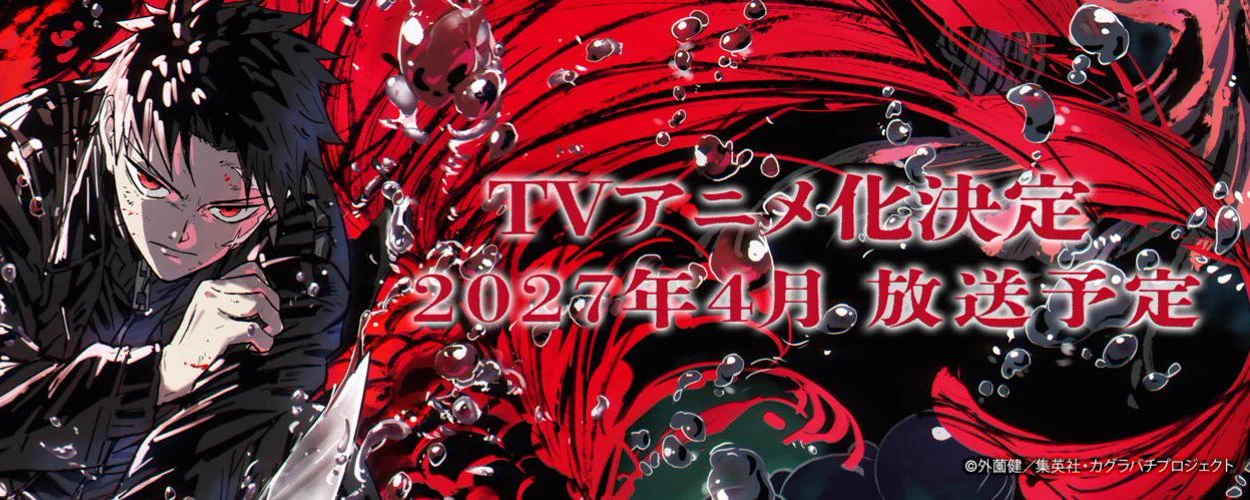 カグラバチ アニメ公式 on X: 