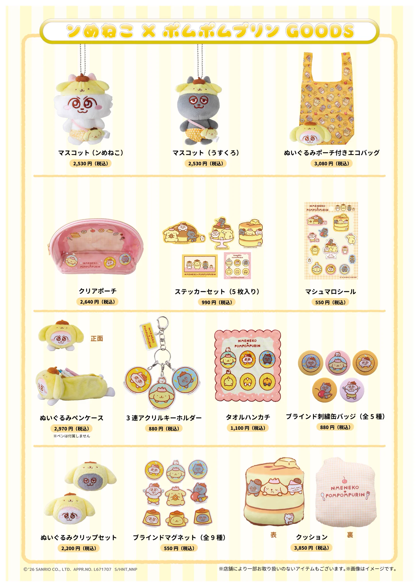 ンめねこ【グッズ公式】 (@nmeneko_goods) / X