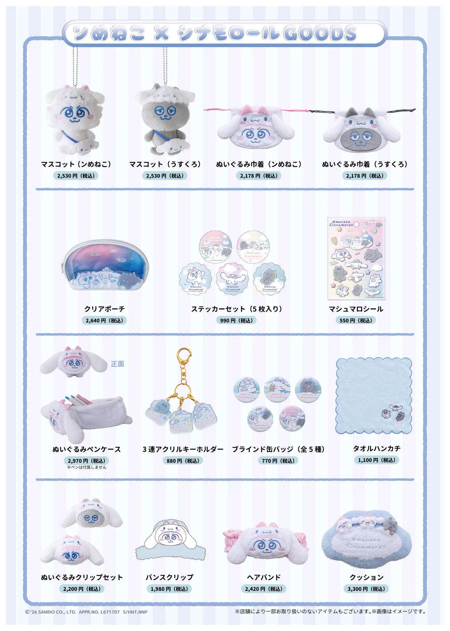 ンめねこ【グッズ公式】 (@nmeneko_goods) / X