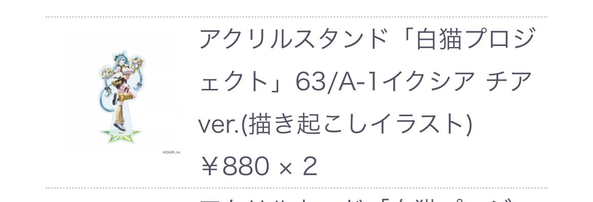 chibi_7272's tweet photo. エレノアのカードと色紙欲しくてもう10連しちゃいました🥹

結果は…欲出したらだめですね！

イクシアのアクスタ&amp;アクリルカードとエ��ノアの色紙&amp;カード交換してくれる人いませんか？

#白猫プロジェクト https://t.co/5sXtMZ0dN9