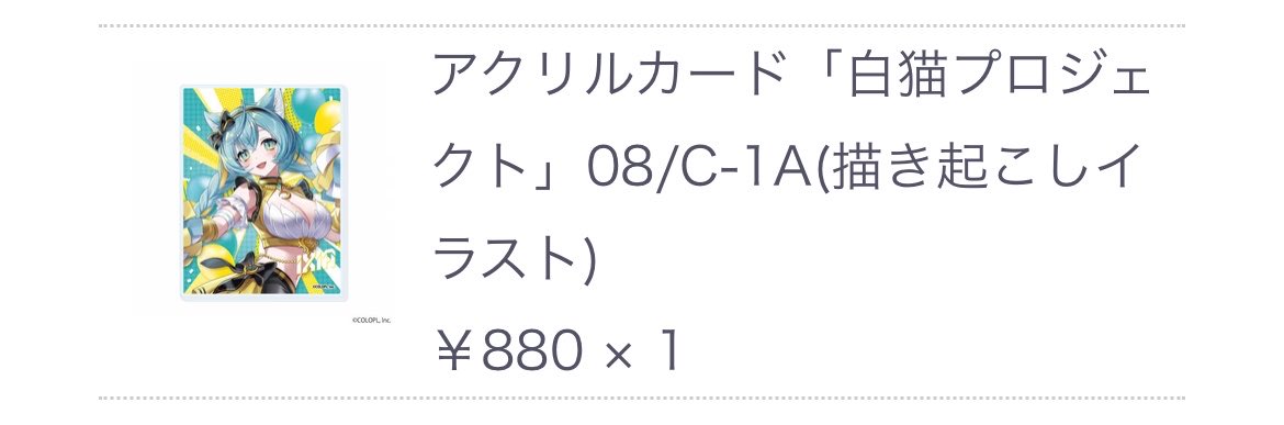 chibi_7272's tweet photo. エレノアのカードと色紙欲しくてもう10連しちゃいました🥹

結果は…欲出したらだめですね！

イクシアのアクスタ&amp;アクリルカードとエ��ノアの色紙&amp;カード交換してくれる人いませんか？

#白猫プロジェクト https://t.co/5sXtMZ0dN9