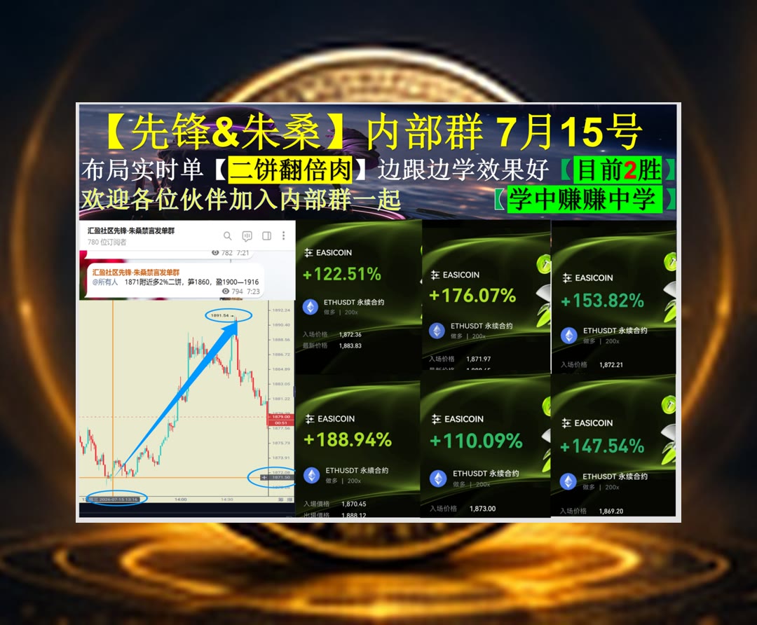 ShenitaStandlee's tweet photo. Create a life you love.
不想错过重要行情变化？每日追踪主流币热点。K线教主🥯不求人🩹以太坊🍹币圈社区
虚拟社交🟧福利🙅去中心化保险👔测试网络
币安 欧易 BTC 免费合约跟单社区👉 @fzy988 👈 https://t.co/ZfhEmTOFa3