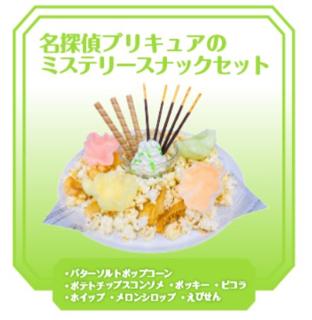oyrnhrwtr's tweet photo. ←名探偵プリキュアラウンドワンコラボのメニュー
テニスの王子様ラウンドワンコラボのメニュー→
#名探偵プリキュア　#precure　#テニプリ https://t.co/ePLlNI1g8V