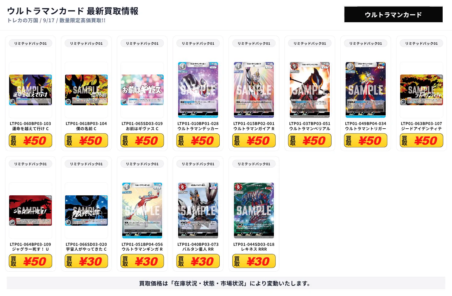 トレカの万国 秋葉原店/免税可能/郵送買取/BUYEE対応 on X