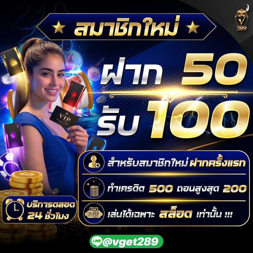 tanxxann's tweet photo. VGET289 ยูสใหม่ 👀
💸 ฝาก 50 รับ 100
🎯 ทำยอด 500 ถอนได้ 200
🎰 สล็อตเท่านั้น

สนใจดูโปร 👇
👉 https://t.co/52pyqSdAAE
💬 @vget289

#VGET289 #สล็อต https://t.co/B1qYUsQD6H