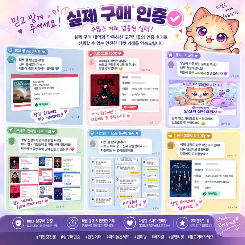 nyangdalti's tweet photo. 🎀🐱 도경수 콘서트 DAY OFF 🎟
VIP / R석 티켓 양도합니다 💌

2026-2027 DOH KYUNG SOO
CONCERT TOUR [DAY OFF] IN SEOUL

📅 10/2 (금) ~ 10/4 (일)

🎟 양도 좌석

• VIP 스탠딩 L구역
빠른 입장번호 — 23만

• VIP 지정석 36구역 1열
→ 23만

• R석
스탠딩 / 지정석 보유 — 19만

✨ 연석 / 단석 가능
✨ 댈티 가능
✨ 티켓 인증 가능

도경수 콘서트 티켓 찾고 계셨다면
원하시는 날짜 + 좌석 편하게 보내주세요 🫶🏻

가능한 좌석 빠르게 확인해드릴게요 💌

📩 DM / 프로필 오픈채팅 문의

🎀🐱 편하게 문의 주세요