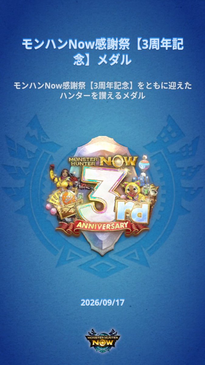 HeySeyGabriel's tweet photo. #モンハンNow #MHNowHunterMedal https://t.co/VqaWtKpsz2