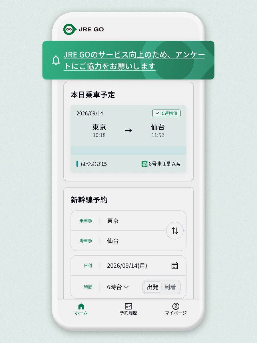 JREGO_official's tweet photo. 現在募集中のアンケートに、想像以上に多くのご回答をいただいています。

あたたかいメッセージに開発メンバー一同、とても感激しています。
本当にありがとうございます🙏
いただいたお声は、1件1件大切に読ませていただいております。

実現したいことがたくさんあり、
すぐにすべてお応えすることは難しいかもしれませんが、少しでもみなさまのご旅行体験の向上に貢献できるよう、これからも取り組んでまいります。

アンケートはまだまだ募集中です。
よろしければ、ぜひご回答をお願いします。
ご回答はJREGOのホーム画面からお願いします。
 https://t.co/oy5w41kwrQ

 #JREGO #新幹線予約 #アンケート募集