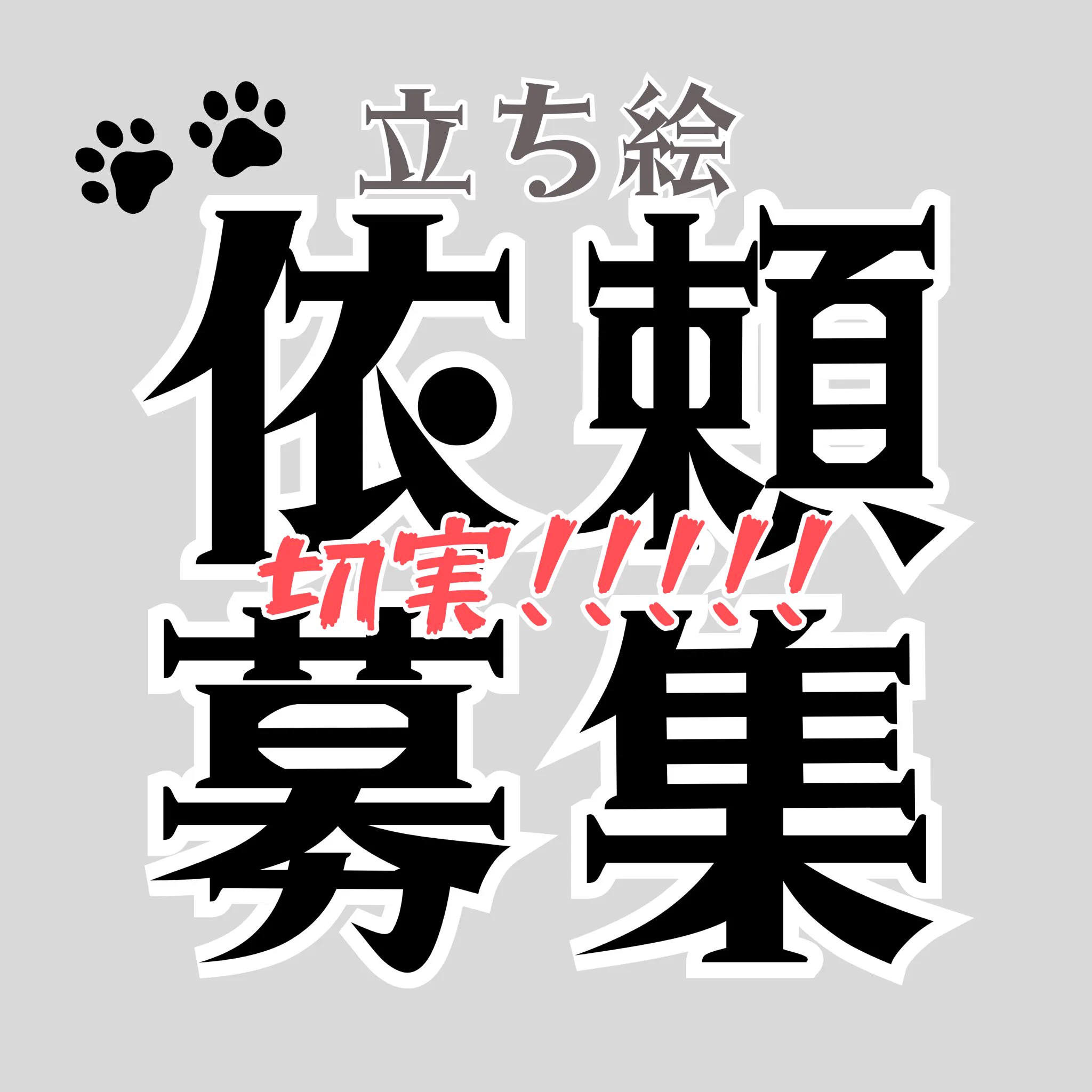 ご依頼品になります。 てゃん🫠 on X: 