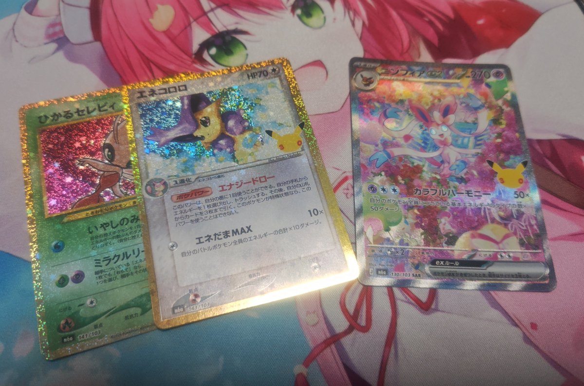 Asterpokeca's tweet photo. 1箱開封結果‼️
ニンフィアは嬉しいな
復刻枠はうん、まあw https://t.co/3lYtcErKtz