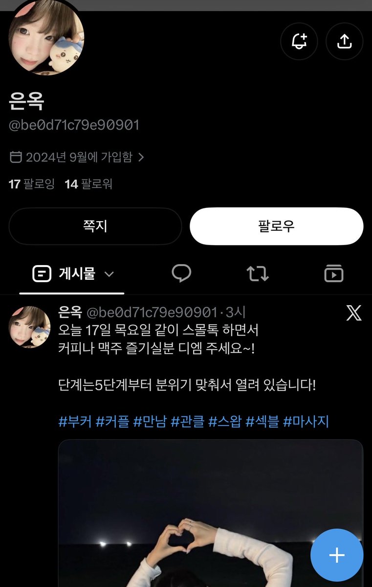 bein766763's tweet photo. 아직 이바닥 쩌리인데 벌써 도용이 있네요 ㅠㅠ
ㅋㅋㅋㅋㅋㅋㅋ
다들 착오 없으시기 바래요 ㅠㅠ

@be0d71c79e90901

#부커 #커플 #만남 #관클 #스왑 #커플만남 https://t.co/xFUKZbc5uu