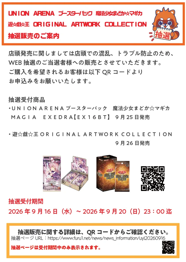 ふるいちイオンモール筑紫野店 on X: 