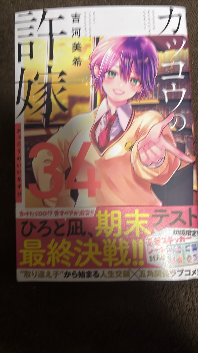 chocodogoo's tweet photo. こんばんは🌛

今日は作業所での作業頑張れました。

疲れたので漫画を読んでリフレッシュします。 https://t.co/L8V5S2Ds1o