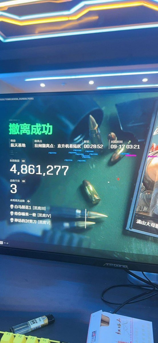 dhoy2018's tweet photo. 三角洲【无忧】9.17还在稳定

#三角洲行动 
#游戏外挂辅助 https://t.co/JoTi4sBajw