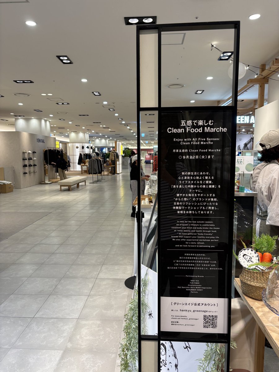 bigdaddykyoto's tweet photo. 阪急梅田8F GREEN AGE
麹専門店MURO POPUP STORE出店中です❕
#阪急梅田GREENAGE https://t.co/ASWyn6NgW4
