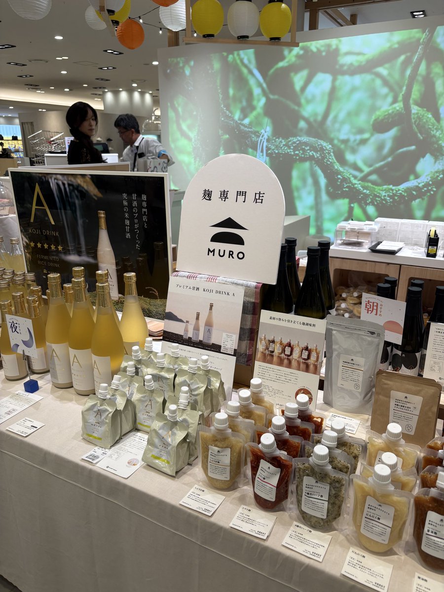 bigdaddykyoto's tweet photo. 阪急梅田8F GREEN AGE
麹専門店MURO POPUP STORE出店中です❕
#阪急梅田GREENAGE https://t.co/ASWyn6NgW4