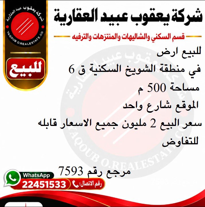 RealEstateQ8k's tweet photo. https://t.co/BsYXQYSeOP
الان حمل تطبيق HOUSEQ8 الجديد بسوق
عقارات الكويت السكنية-الاستمارية-التحارية-
الصناعية- المنتزهات والترفيه #الكويت_الآن
#عقارات #الكويت #عقارات_استثماريه https://t.co/IOXHc5lzL8