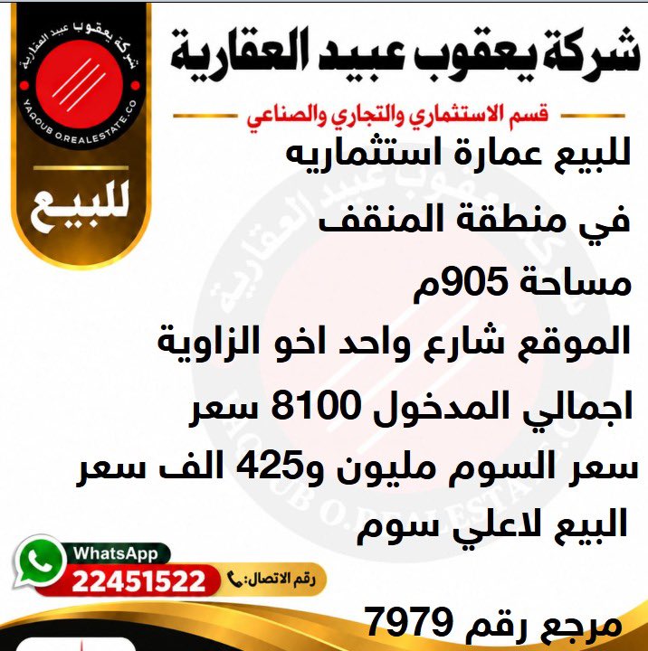 RealEstateQ8k's tweet photo. https://t.co/BsYXQYSeOP
الان حمل تطبيق HOUSEQ8 الجديد بسوق
عقارات الكويت السكنية-الاستمارية-التحارية-
الصناعية- المنتزهات والترفيه #الكويت_الآن
#عقارات #الكويت #عقارات_استثماريه https://t.co/IOXHc5lzL8