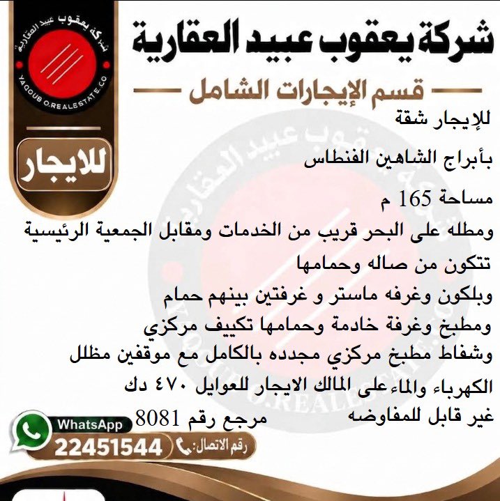 RealEstateQ8k's tweet photo. https://t.co/BsYXQYSeOP
الان حمل تطبيق HOUSEQ8 الجديد بسوق
عقارات الكويت السكنية-الاستمارية-التحارية-
الصناعية- المنتزهات والترفيه #الكويت_الآن
#عقارات #الكويت #عقارات_استثماريه https://t.co/IOXHc5lzL8