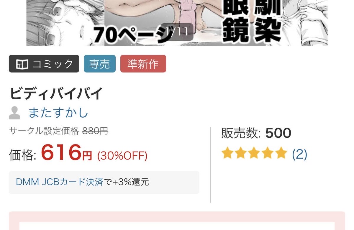matasukashi's tweet photo. 500部売れた！まじで嬉しい！ありがとう！愛してる！ https://t.co/R5unyo3ZqJ