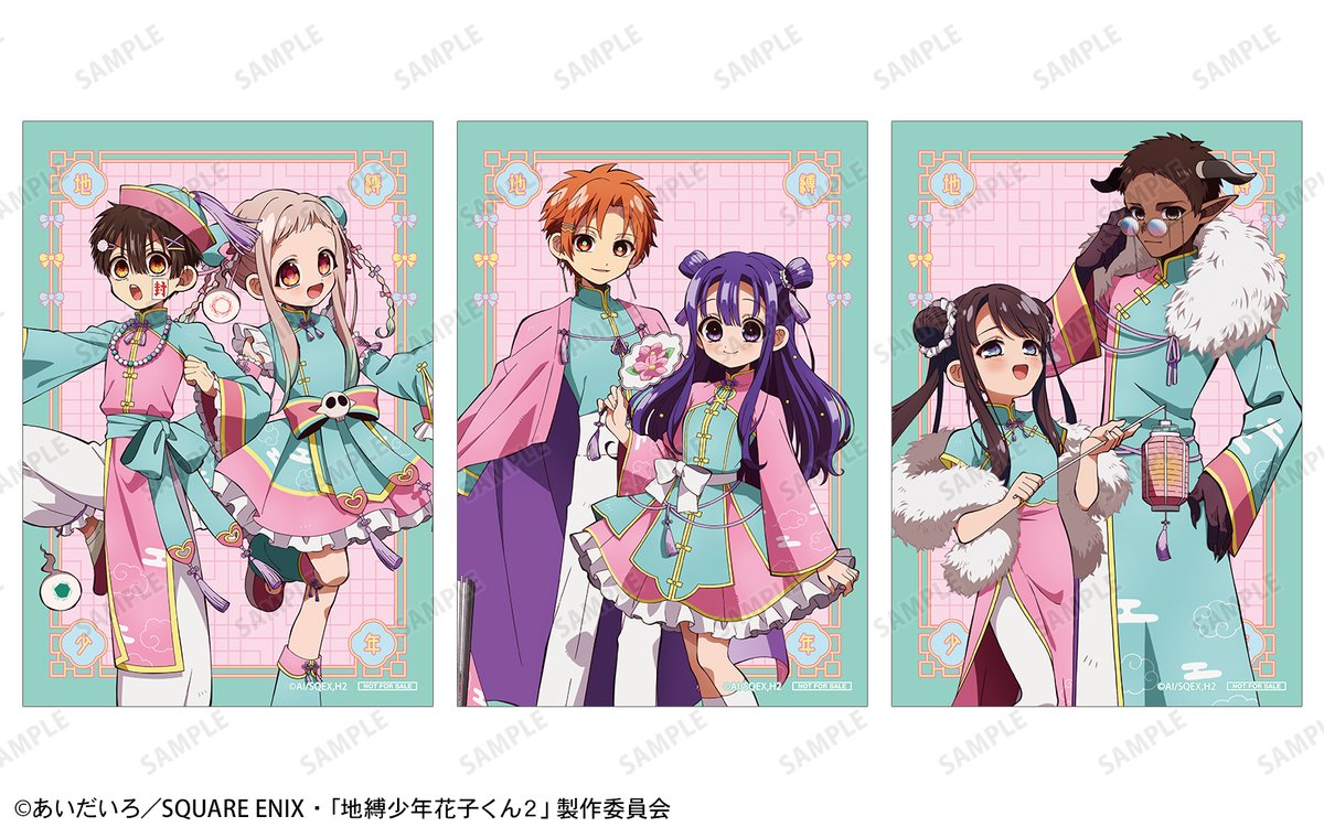 AMNIBUS's tweet photo. TVアニメ「#地縛少年花子くん２」アニメイトフェアが12/12(土)から開催！開催を記念して『@AMNIBUS』をフォロー&amp;当ポストをリポストした方の中から抽選で1名様に『フェア特典コンプリートセット』をプレゼント！ #花子くん #花子くんアニメ
詳細→https://t.co/L4grN9LXMD https://t.co/48lo7cSNds
