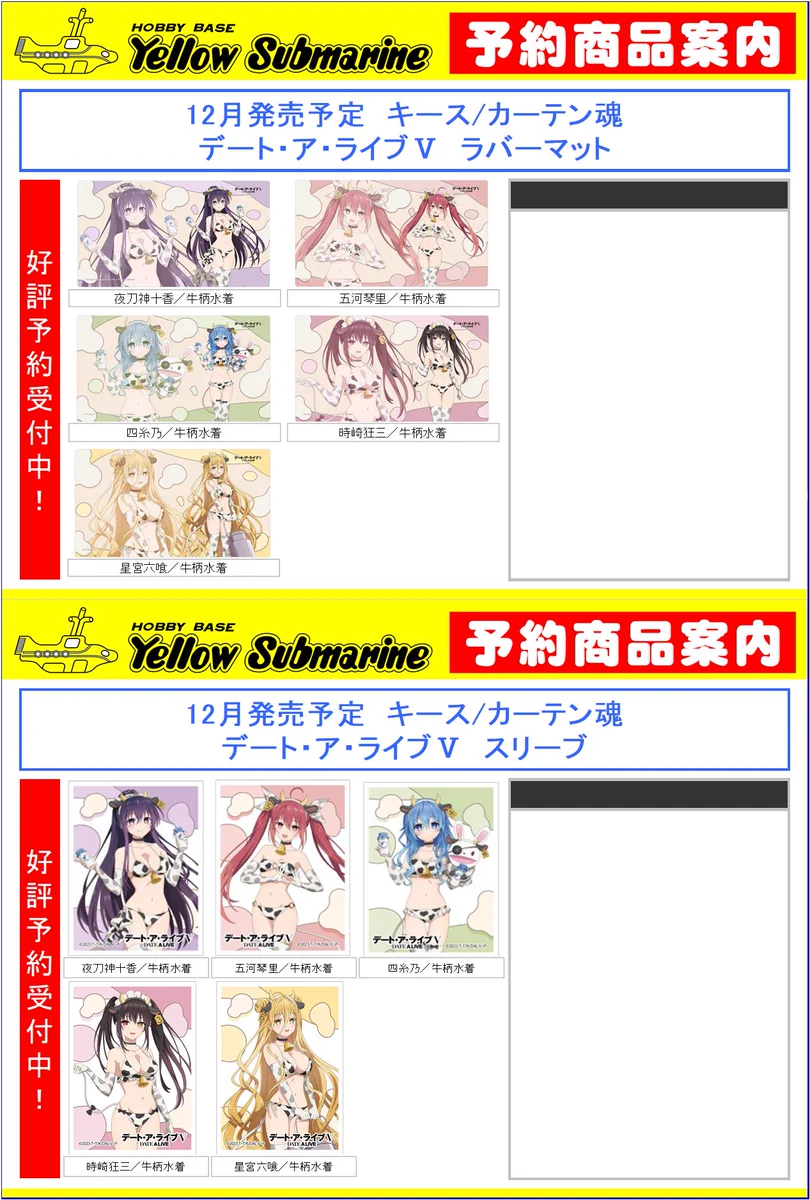 イエローサブマリン 立川店 on X: 