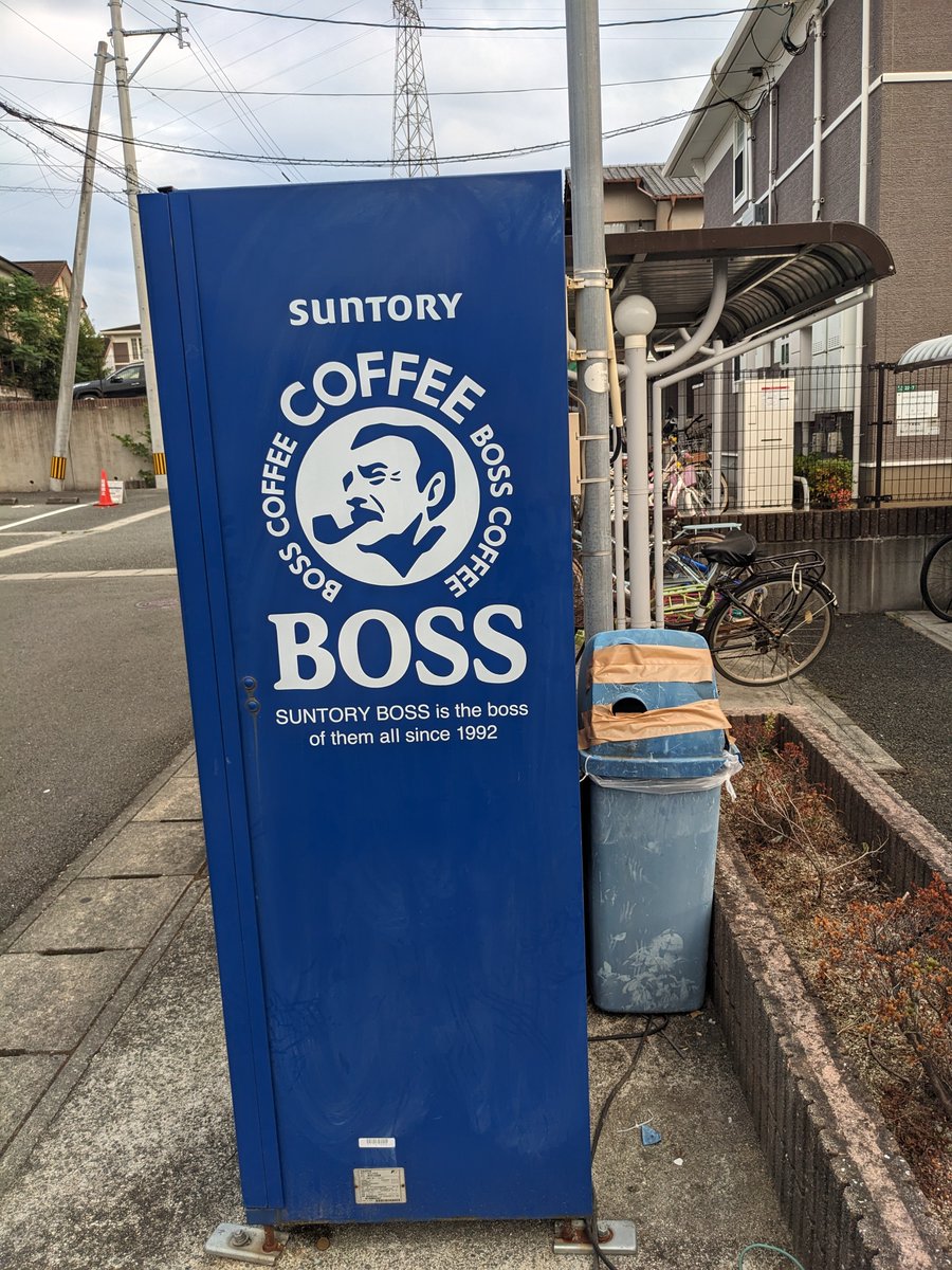 Hakuhoum8Hawk's tweet photo. #サントリー 
#自販機
絶対に捨てさせないぞというつよい意志を感じる！！
よほど回収したくないんだね。
自販機ごと撤去してほしいわ https://t.co/0V5Vriu7KF