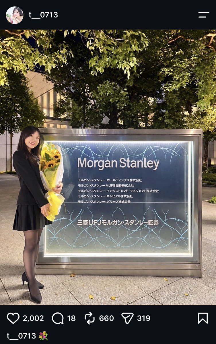 syubaka27's tweet photo. 慶應理工→モルガン・スタンレー　IBD美女を発見

3年半もIBDにいて、次は何をするんだろう？

天は二物も三物も与える https://t.co/t5aLbKa0q9