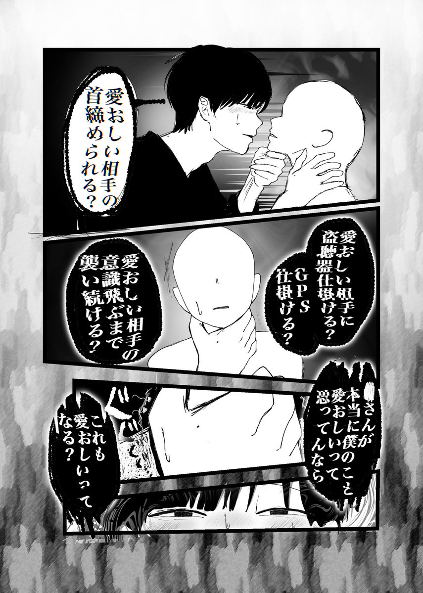 nq__ol's tweet photo. #ぎなさんに描いたよ 
⚠️user白ハゲ よく喋る

※続きあり

user「可愛いっていうのは愛おしいって意味だよ！」
山ハジ「ふ〜〜ん。じゃあさ」 https://t.co/QZfRCDkvfR