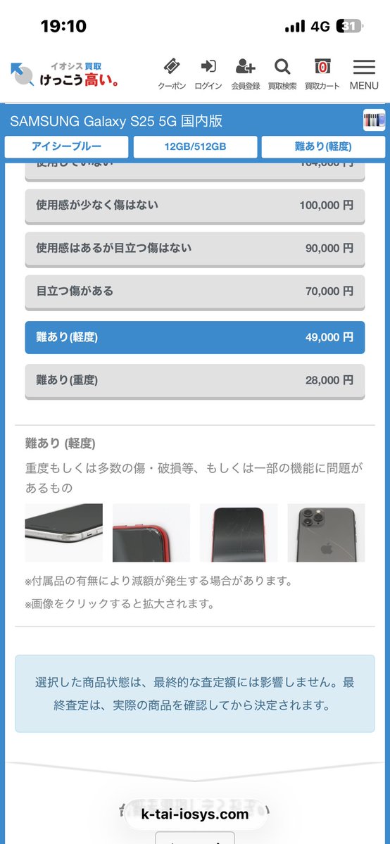 yl6hkr's tweet photo. @umDoRpS1LMMPaZc @iosys_rojiura ジャンクじゃない限りこの価格なんですがw
もう少ししらべてから発言しましょうね笑 https://t.co/i8v293iXmY