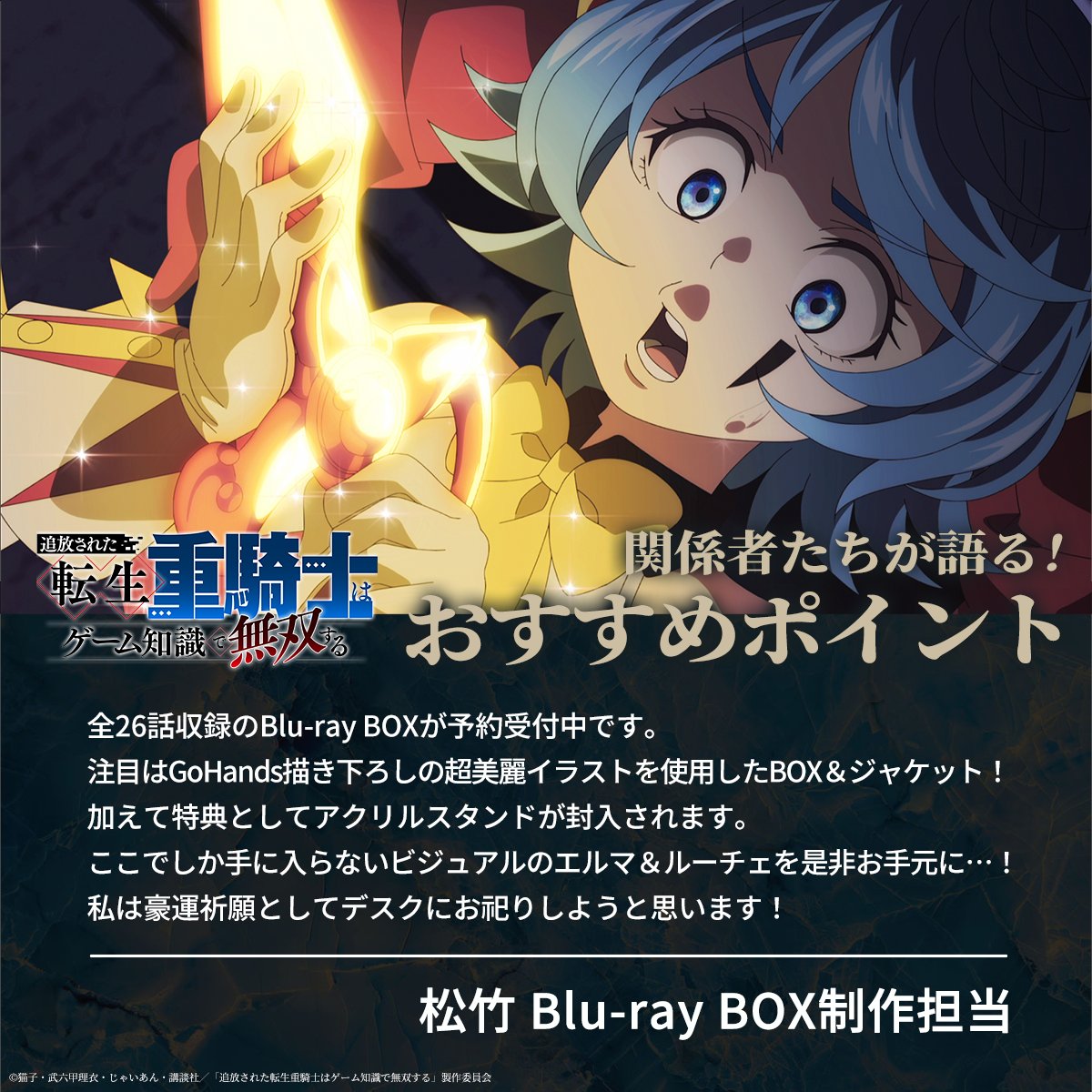 追放された転生重騎士はゲーム知識で無双する 第12話 ツイート画像 1
