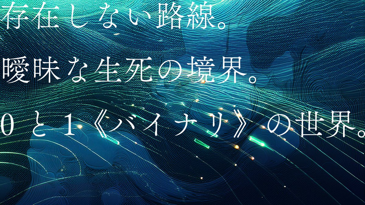 ax_cupsoup's tweet photo. CoC6シナリオ紹介
◤ 電子葬送_Imaginary-Line ◢

優秀なハッカーPCとそのAIのKPCバディ

｜ここは虚数世界。
｜生きていた頃よりも、あなたは『あなた』ではない。

タイマン
https://t.co/MADIq0RUFB
https://t.co/KGZZwGfKRB https://t.co/OeHhCihNC4