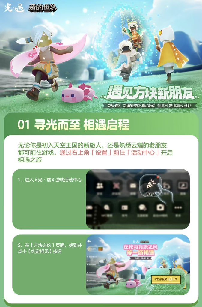 betachanlivo_o's tweet photo. #Sky中国サーバー光遇
イベントページ

毎日ログインでレコキャン1
孤島通過でノマキャン3、ランダム魔法
草原通過でハート3、ランダム魔法
雨林通過でリサドリ3、ランダム魔法
峡谷通過でマイクラ四角いお面
捨て地通過でマイクラで使える交換コード
書庫通過で欠片？とランダム魔法 https://t.co/FyMSr6uJVg