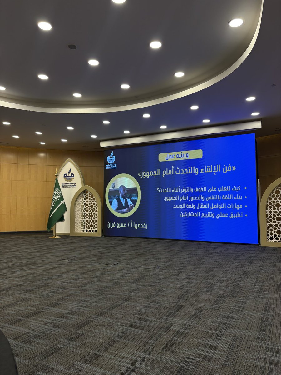 _Thesmartes's tweet photo. كل الشُكر ل #غرفةمكه على اقامتها على هذي الورشه الاكثر من رائعه تبارك الرحمن كان معلومات جدًا قيمه وورشه ممتعه جدًا واتمنى انها تكرر الله يعطيكم الف عافيه 🙏🏻 https://t.co/IvXfy9gHv7
