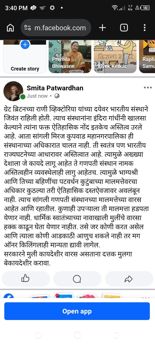 smitapatwardhan's tweet photo. @Dev_Fadnavis  @abitkar_prakash https://t.co/MANy35q6eX