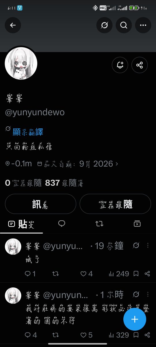 junjunjunfvaz's tweet photo. @yunyundewo 推这个定位有点离谱了，-0.1m是进来了10厘米吗 https://t.co/leaZpggHRW
